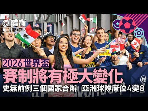 郑怡静先发,制人,领先,世界杯预测,2026世界杯,比赛分析,球队表现,足球赛事