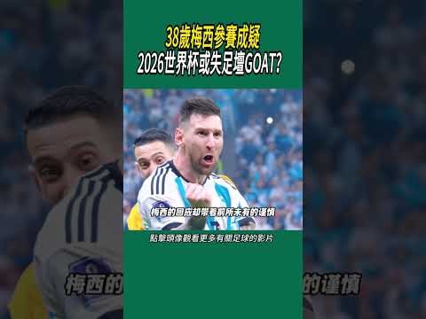 泰山队,逆袭武汉三,镇晋级足协,世界杯预测,2026世界杯,比赛分析,球队表现,足球赛事