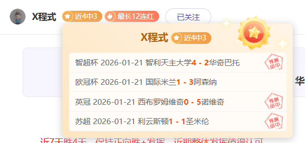 赛季英超第,轮赛事亮点,汇总,世界杯预测,2026世界杯,比赛分析,球队表现,足球赛事