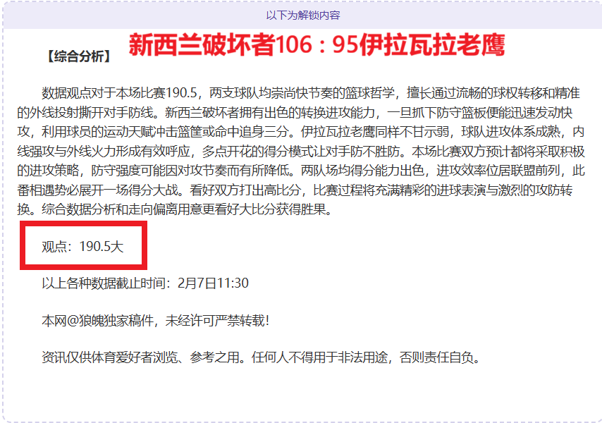 韦德得米切,尔关键助攻,精选时刻回,世界杯预测,2026世界杯,比赛分析,球队表现,足球赛事